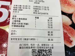 账单-家有好面(静安大融城店)