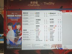 -茶百道(文冲沃尔玛店)