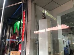 -段生记肉丸糊辣汤(西铁大明宫住宅小区店)