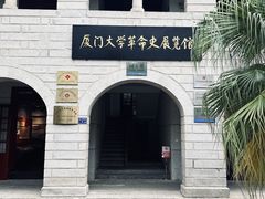 -厦门大学(思明校区)