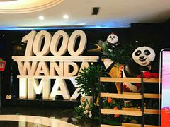 -万达影城(金牛万达广场激光IMAX店)
