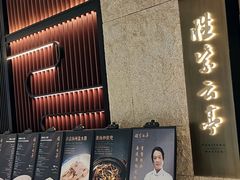 -胜紫云亭 HUAIYANG MASTER(前滩店)