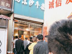-马尔沙牛杂(海一大厦店)