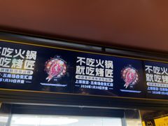 -烤匠麻辣烤鱼(双流明城购物中心店)