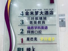 -金米箩大酒店(五角场店)