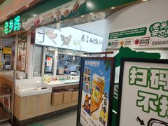 -老乡鸡(东方广场店)