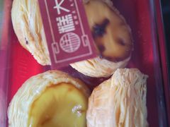 蛋挞-糕大师•手作鲜糕点(芦庄店)