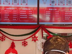-娘心豆品(方庄店)