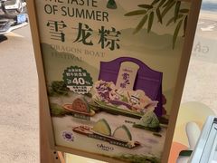 -元祖食品GANSO(常州新北区店)