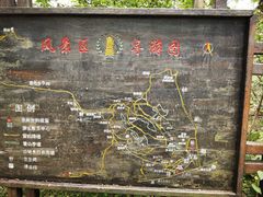 -高尔山公园