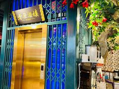 -老广酒楼(樱花店)