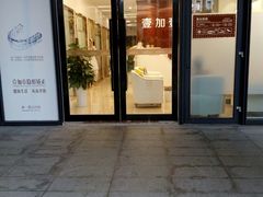 -宁波壹加壹口腔·矫正种植中心