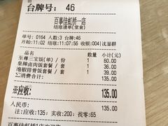 账单-百事佳烧鸭牛腩(上海虹桥站店)