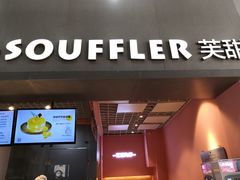 门面-狐狸和向日葵(北京路店)