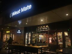 -MEAT MATE 鲜食肉铺(凤凰汇·里巷店)