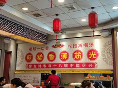 -乡党臊子面(丰庆公园店)