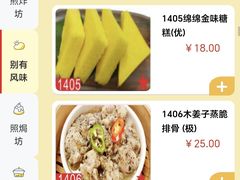 菜单-聚福宝合苑食府(南头镇店)