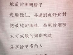 -沅江水·湖南家宴(南村万博长隆商圈店)