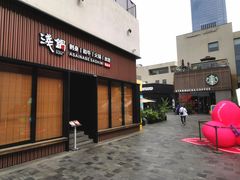 -浅锅和牛小锅放题(深业上城店)