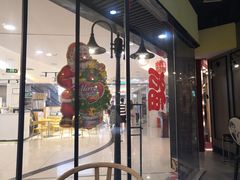 门面-12道烤味自助牛排海鲜烤肉餐厅(鑫都国际广场店)
