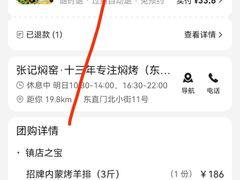 -张记焖窑·十五年专注焖烤(雍和宫店)