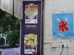 门面-陈记栗子(长宁路店)