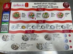 -榮泰米粉湯(Left Shop)