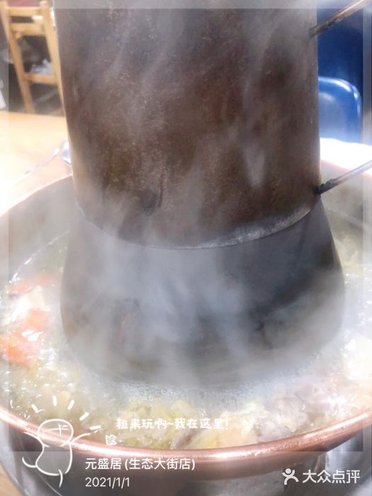 元盛居(生态大街店)图片