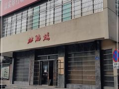 -长沙市青少年宫