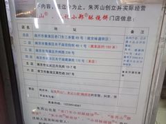 -朱记小郑酥烧饼(建康路店)