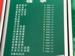 菜单-有间冰室(侨港风情街店)
