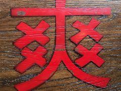 -三个四川人火锅(华联商厦店)