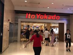 -伊藤洋华堂(温江店)