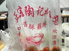 -陶记正宗德州扒鸡(科巷店)