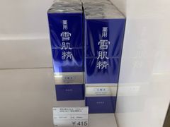 -国药中服免税(北京坊店)