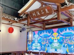 -川流不息·地道川菜·小龙虾(新松江路店)