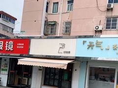 门面-LAB COFFEE来杯咖啡(浦仓路店)