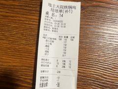 -地主大院铁锅炖(创业街店)