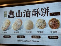 -新万鑫银丝面·非遗无锡味(惠山古镇店)