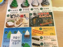 菜单-豆政(金閣寺境内売店)