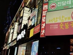 -恒生万鹂广场(唐镇店)