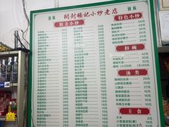 -杨记小炒老店