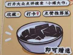 -小螺大作·螺蛳粉火锅(林和西店)