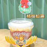 书亦烧仙草新品太适合夏天了 姐妹冲  书亦烧仙草品牌