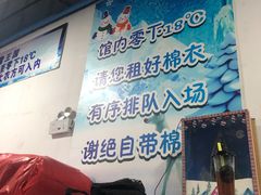 -白鹿仓冰雪海洋世界
