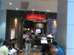等位区-北方家宴(番禺永旺店)