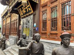 -六必居(前门店)