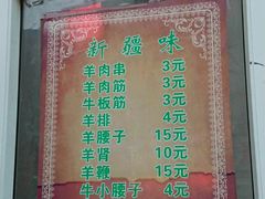 菜单-同来顺烧烤餐厅(哈尔滨道店)