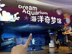 -欢乐海岸海洋奇梦馆