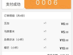 -有间冰室(侨港风情街店)